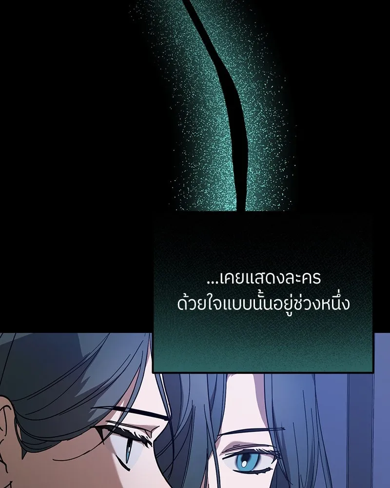 ย้อนเวลามาเป็นมักเน่ ตอนที่ 20 รูปที่ 113