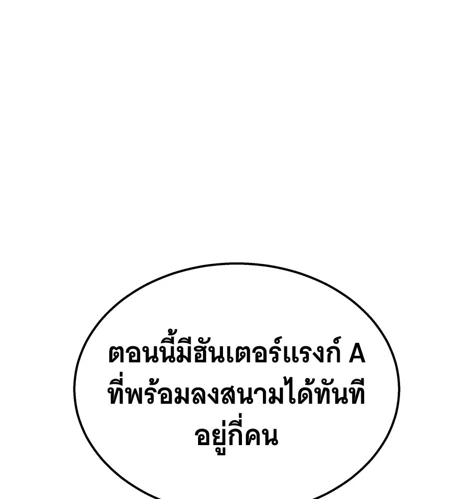 ถึกทนแทงก์แรงก์ C ตอนที่ 31 รูปที่ 196