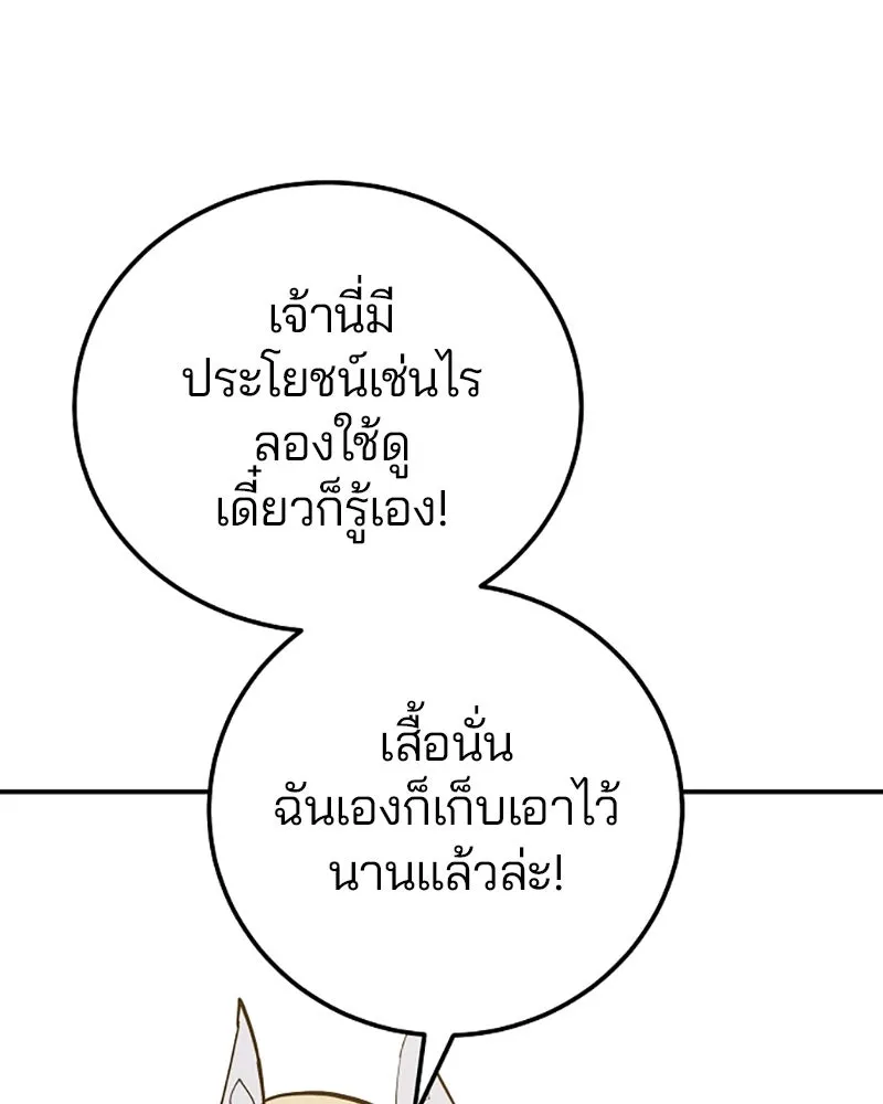 Player ตอนที่ 29 รูปที่ 7