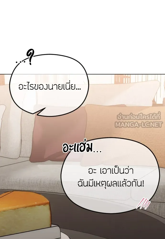 วิธีหนีตายจากนิยายโรคจิต ตอนที่ 48 รูปที่ 123