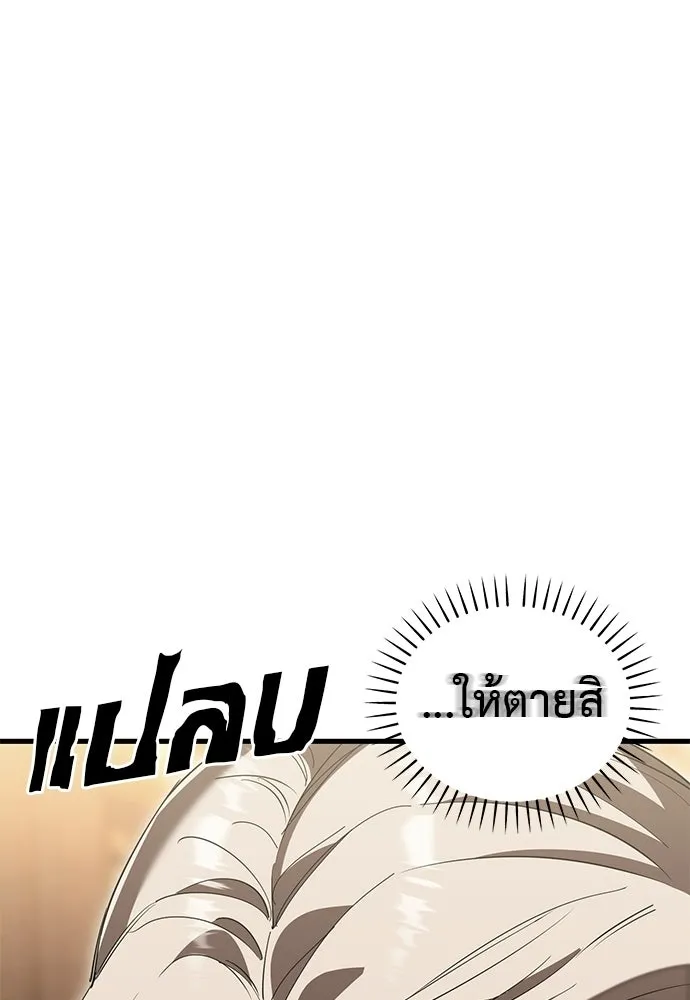 ยมราชลงทัณฑ์ ตอนที่ 142 รูปที่ 43