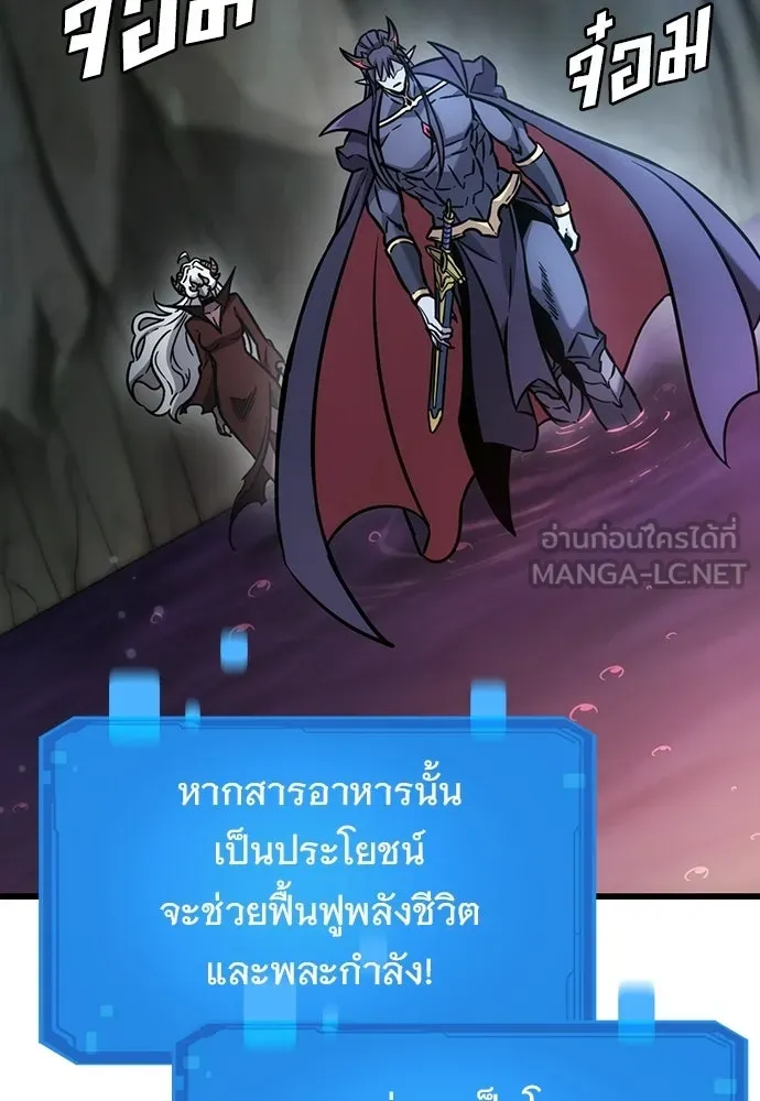 วิถีชาวนาของราชาปีศาจ ตอนที่ 67 รูปที่ 123