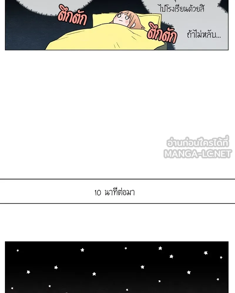 เป็นวัยรุ่นมันเหนื่อย ตอนที่ 21 รูปที่ 60