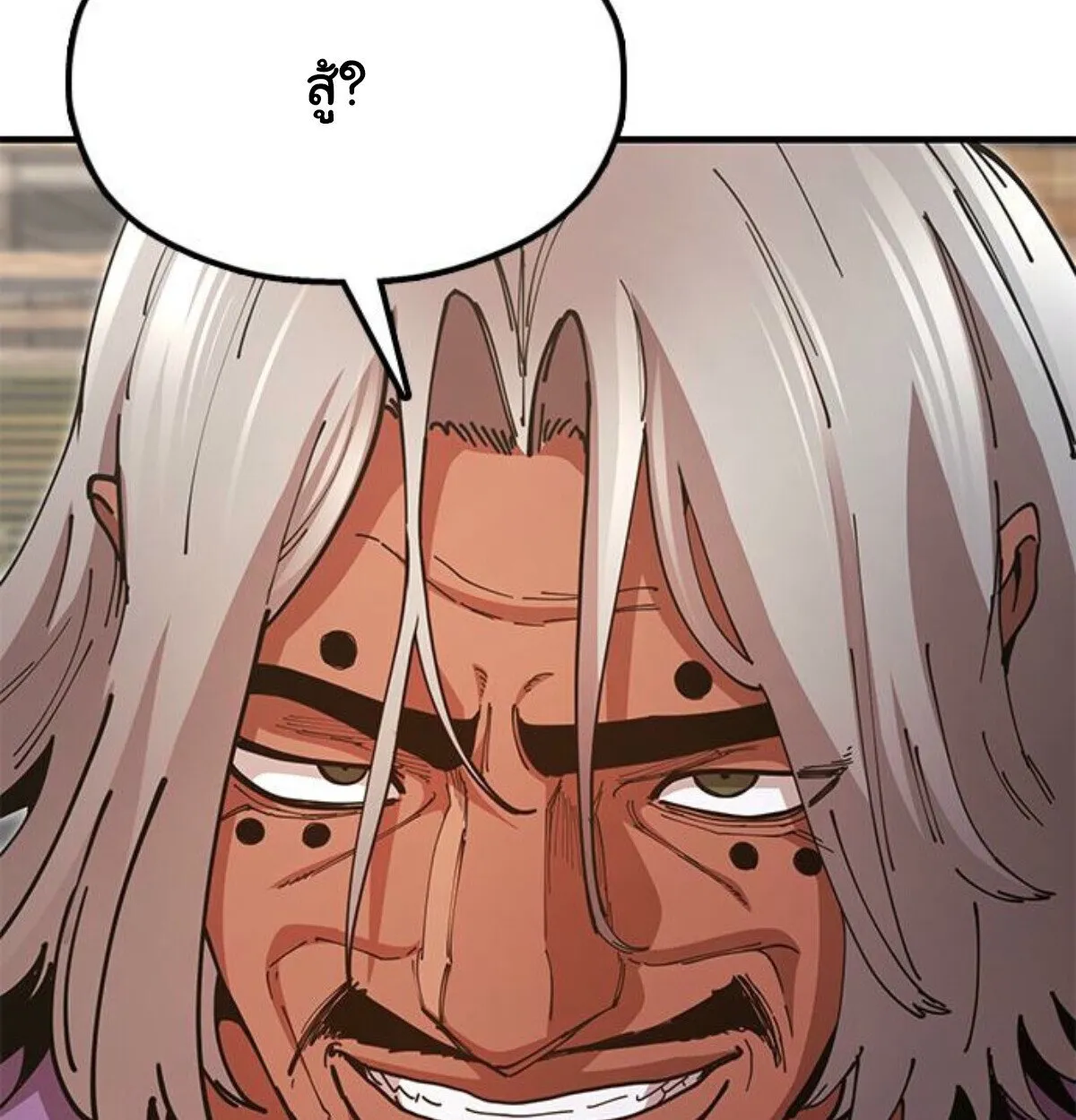 Chronicles of the Lazy Sovereign บ_นท_กของราชาจอมข_เก_ยจ ตอนที่ ตอนที่ 24 รูปที่ 44