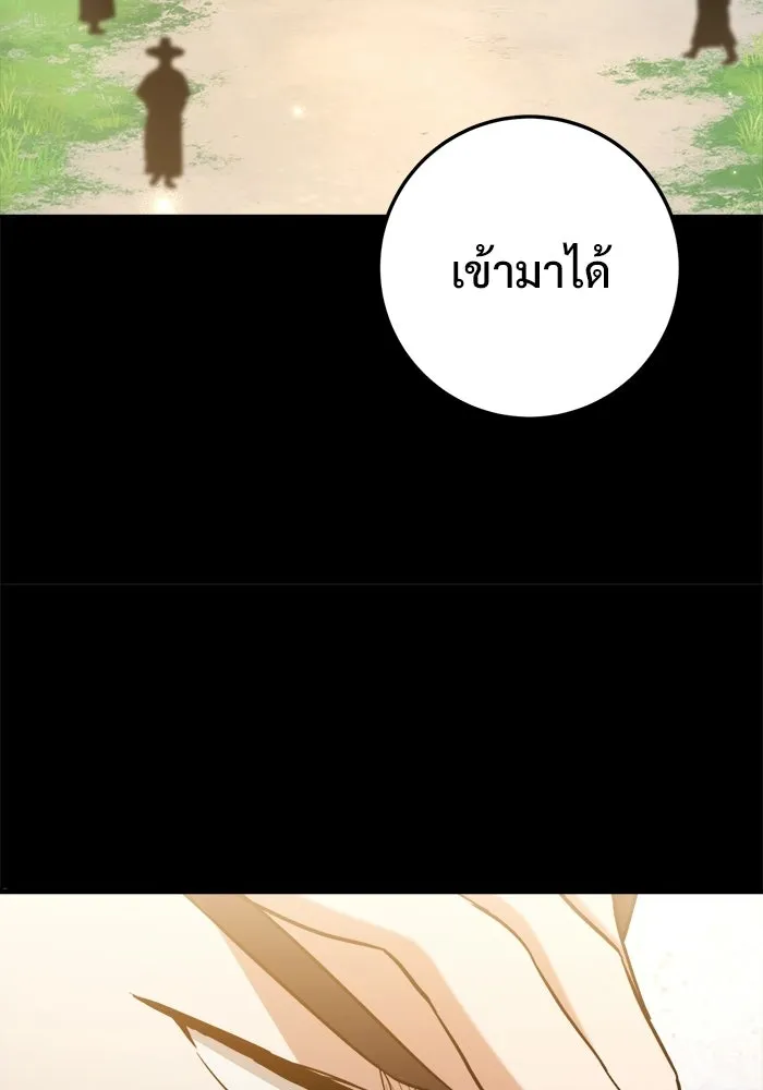 ราชินีนักบู๊ ตอนที่ 98 รูปที่ 74