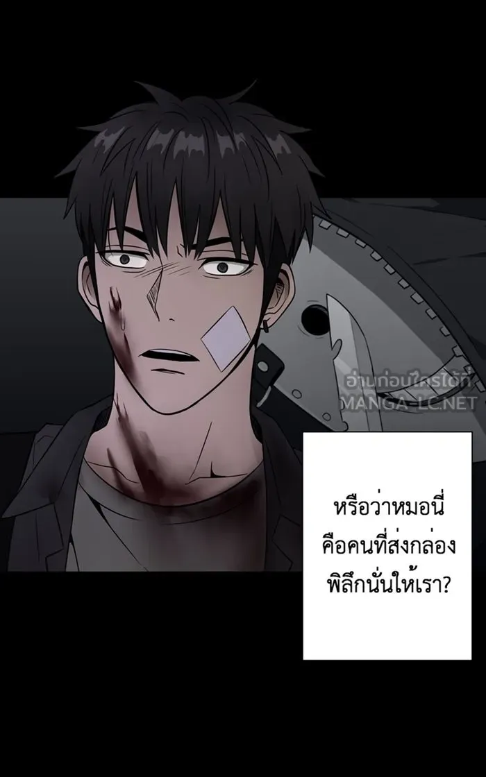 Hunter Game ตอนที่ 3  (the beginning) รูปที่ 15