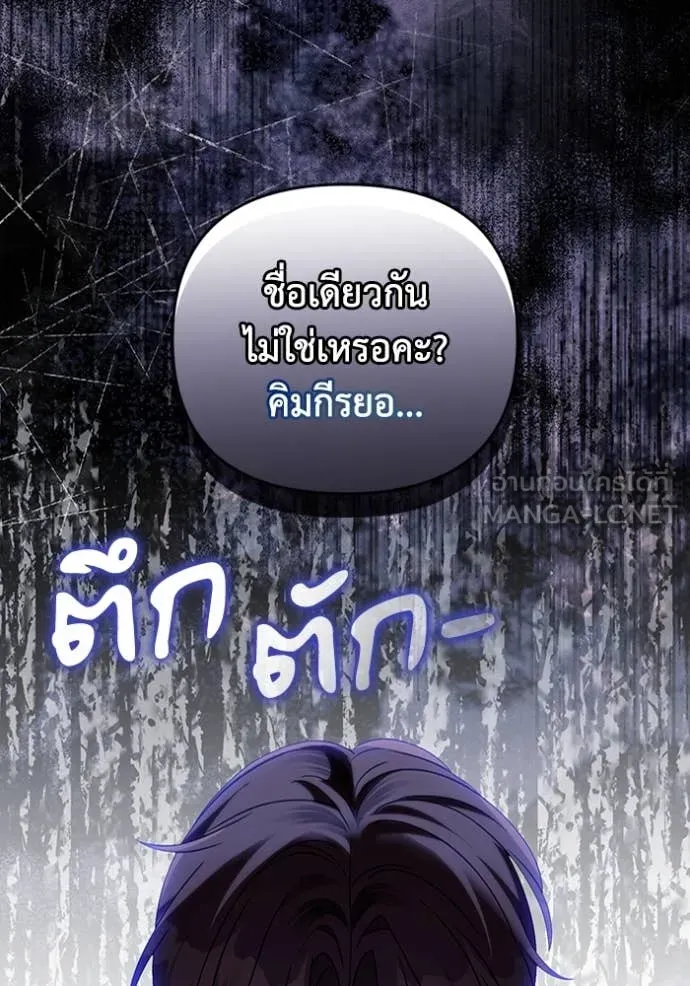 เชื่อเถอะ ฉันเป็นฮัน ตอนที่ 44 รูปที่ 118