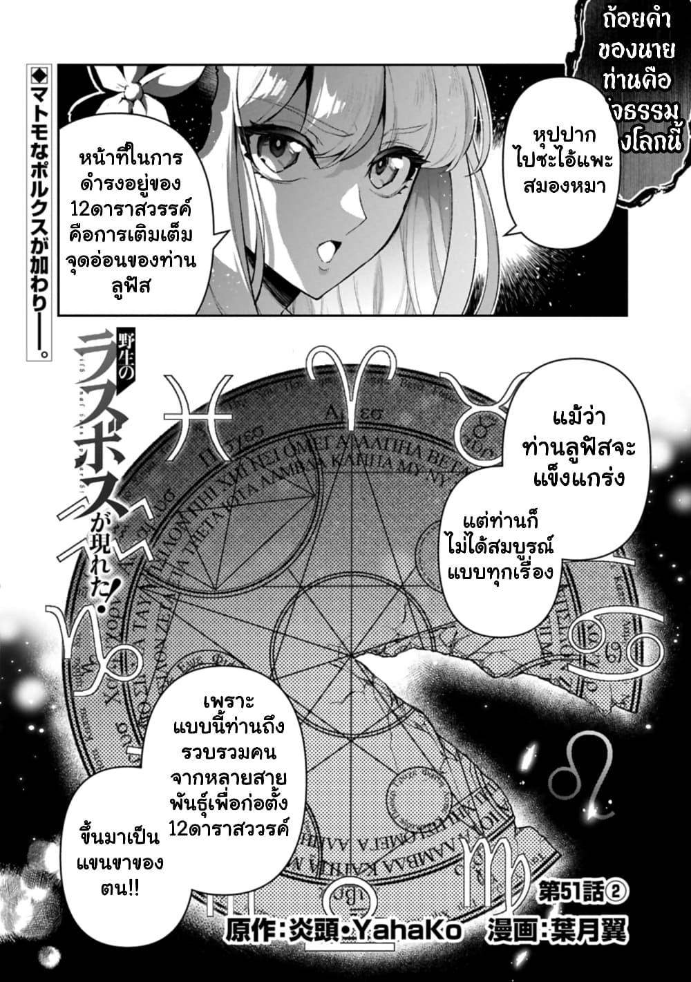 Manga-lc-com อ่านมังงะ อ่านการ์ตูน ออนไลน์ ฟรี A Wild Last Boss Appeared! ตอนที่ 1 2 3 4 5 6 7 8 9 10 11 12 13 14 ฟรี ไม่มีโฆษณา Manga-lc - อ่าน มังงะ อ่าน การ์ตูน ออนไลน์ อ่านมังงะ ฟรี