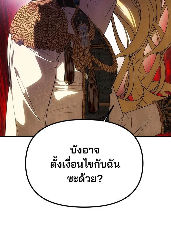 เกมรักจับสามี ตอนที่ 57 รูปที่ 65