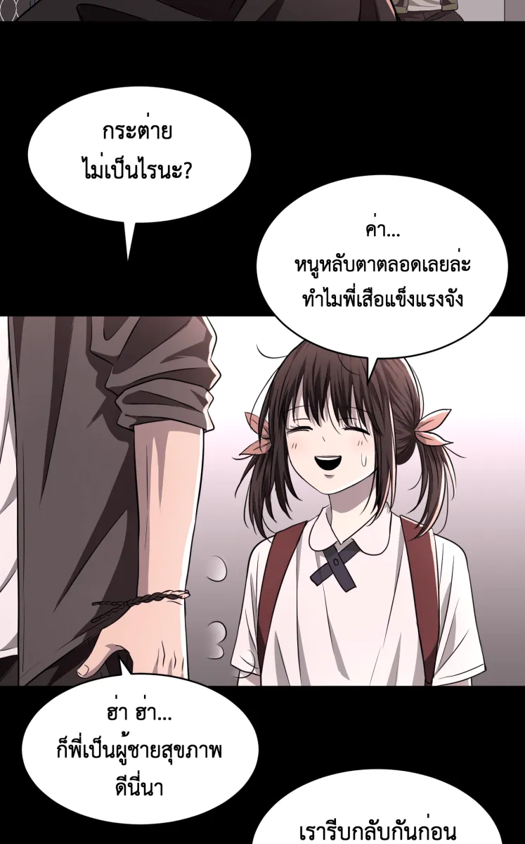 Hunter Game ตอนที่ 60  ดอกไม้ไร้ชีวิต 2 รูปที่ 44