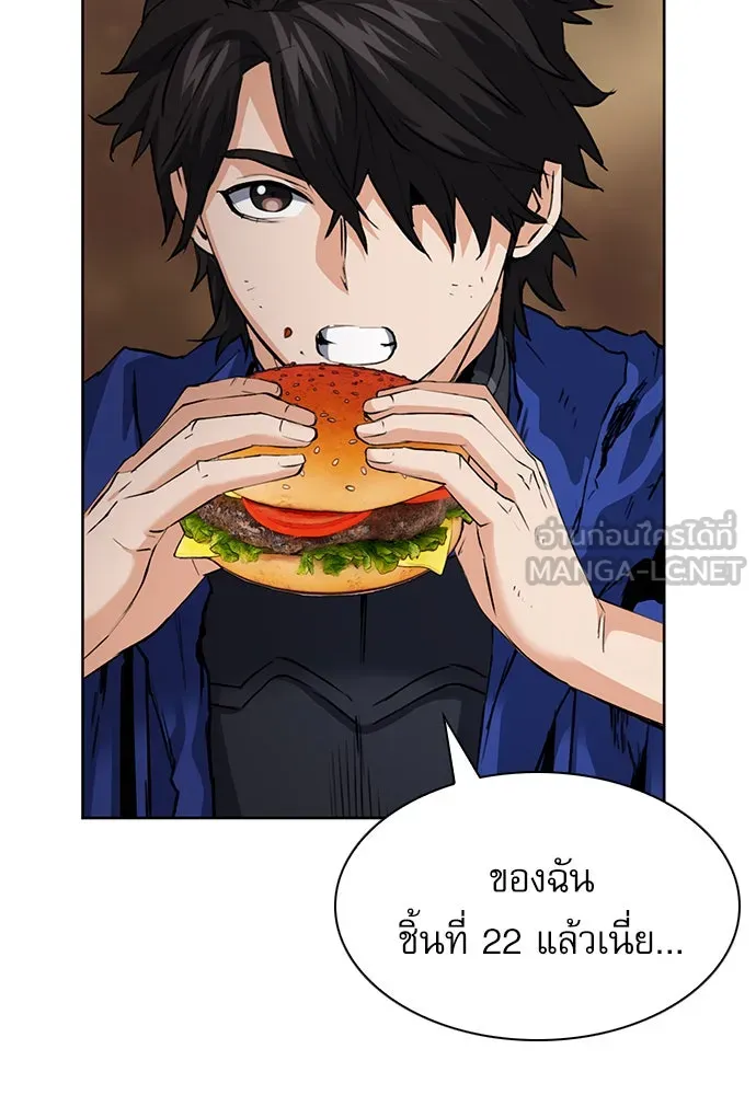 ดรูอิดแห่งสถานีโซล ตอนที่ 29 รูปที่ 117