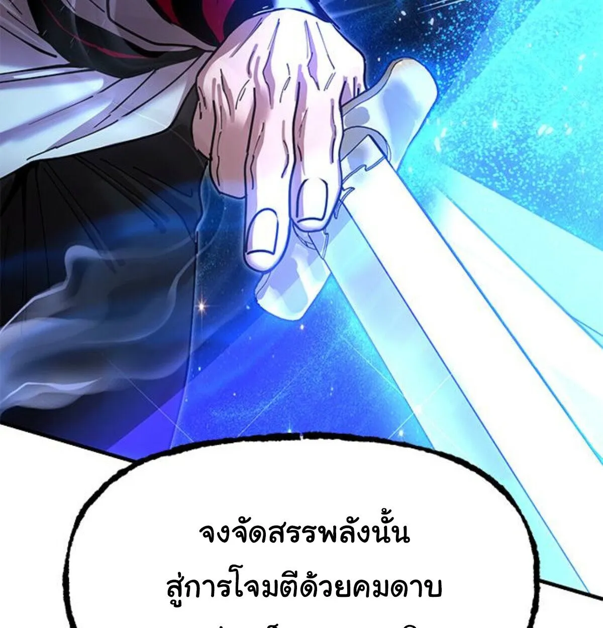 Chronicles of the Lazy Sovereign บ_นท_กของราชาจอมข_เก_ยจ ตอนที่ ตอนที่ 24 รูปที่ 170