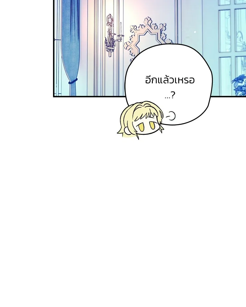 จุ๊บรัก คุณหมาป่า ตอนที่ 20 รูปที่ 53
