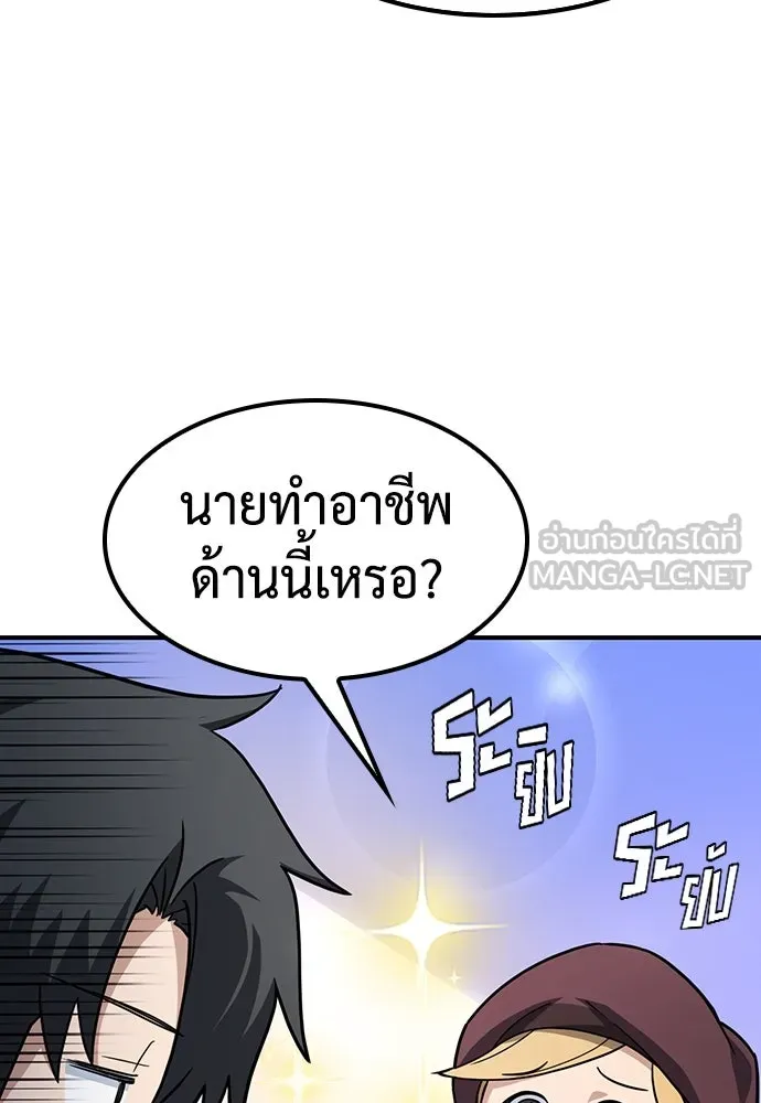 คลินิกสัตว์ต่างโลกของคิมโอจิน ตอนที่ 1 รูปที่ 264