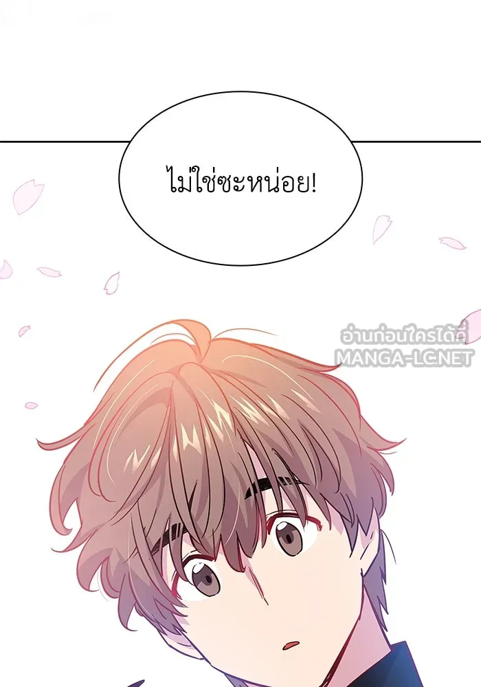 ฟิลเลียโรเซ่กับคำทำนายแห่งมงกุฎหนาม ตอนที่ 71 รูปที่ 99