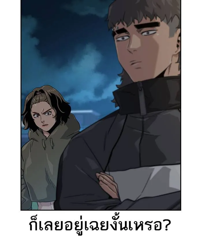 To not die ตอนที่ 28 รูปที่ 17