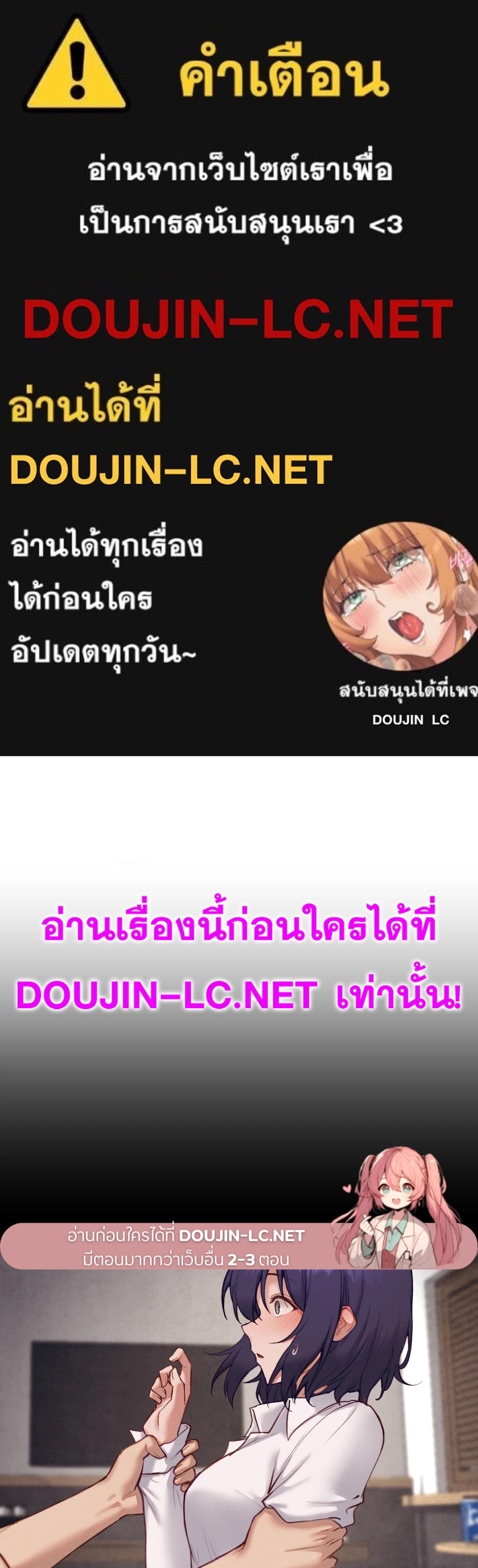 Doujin-Lc- อ่าน โดจิน มังฮวา เกาหลี ญี่ปุ่น จีน แปลไทย Gacha Girl ตอนที่ 1 2 3 4 5 6 7 8 9 10 11 12 13 14 ฟรี ไม่มีโฆษณา อ่าน โดจิน Manhwa เกาหลี ญี่ปุ่น จีน เรามีครบ คัดมาให้เน้นๆ โดจิน 18+ รับประกันความฟินโดย  Doujin Lc