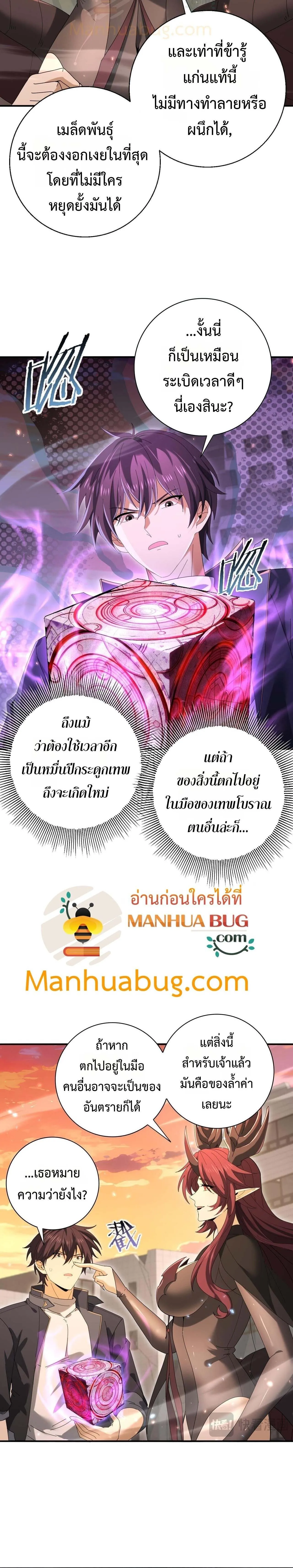 I am Drako Majstor ไหนใครว_าผ_ค_มม_งกร เป_นอาช_พท_อ_อนแอท_ส_ดไงล_ะ ตอนที่ ตอนที่ 167 รูปที่ 6