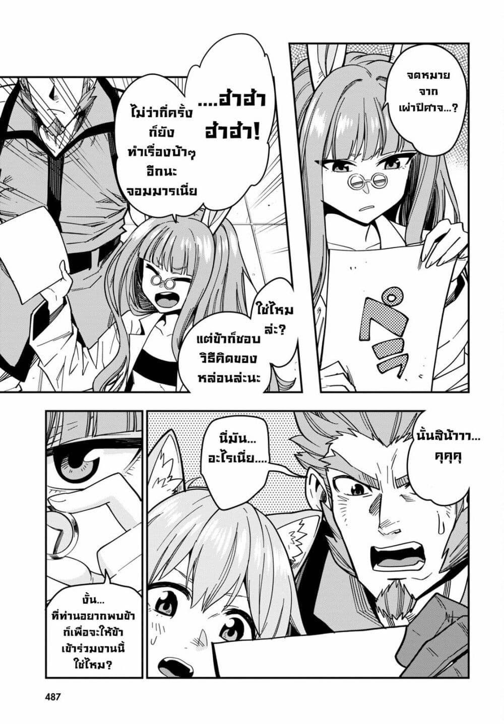 Manga-lc-com อ่านมังงะ อ่านการ์ตูน ออนไลน์ ฟรี Konjiki no Moji Tsukai – Yuusha Yonin ni Makikomareta Unique Cheat ตอนที่ 1 2 3 4 5 6 7 8 9 10 11 12 13 14 ฟรี ไม่มีโฆษณา Manga-lc - อ่าน มังงะ อ่าน การ์ตูน ออนไลน์ อ่านมังงะ ฟรี