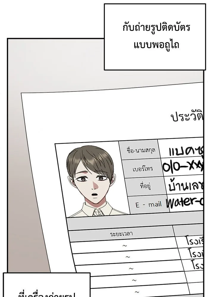 ช่วยเปลี่ยนฉันที ตอนที่ 212. ซีซัน 2 แบคซูยง 4 รูปที่ 118