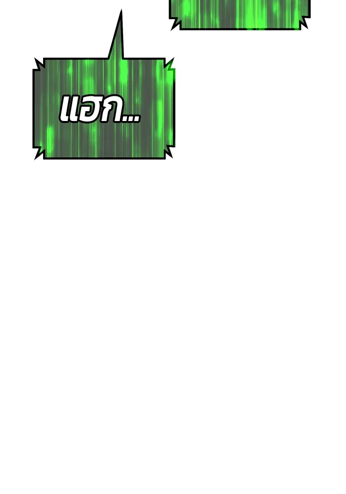 +99 ท่อนไม้พร้อมบวก ตอนที่ 82 (จบ ss1) รูปที่ 125