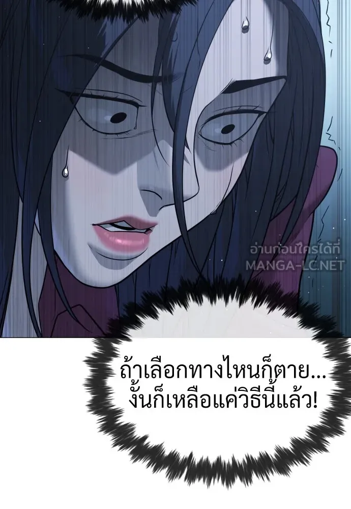 นักฆ่าย้อนวัย ตอนที่ 44 รูปที่ 60