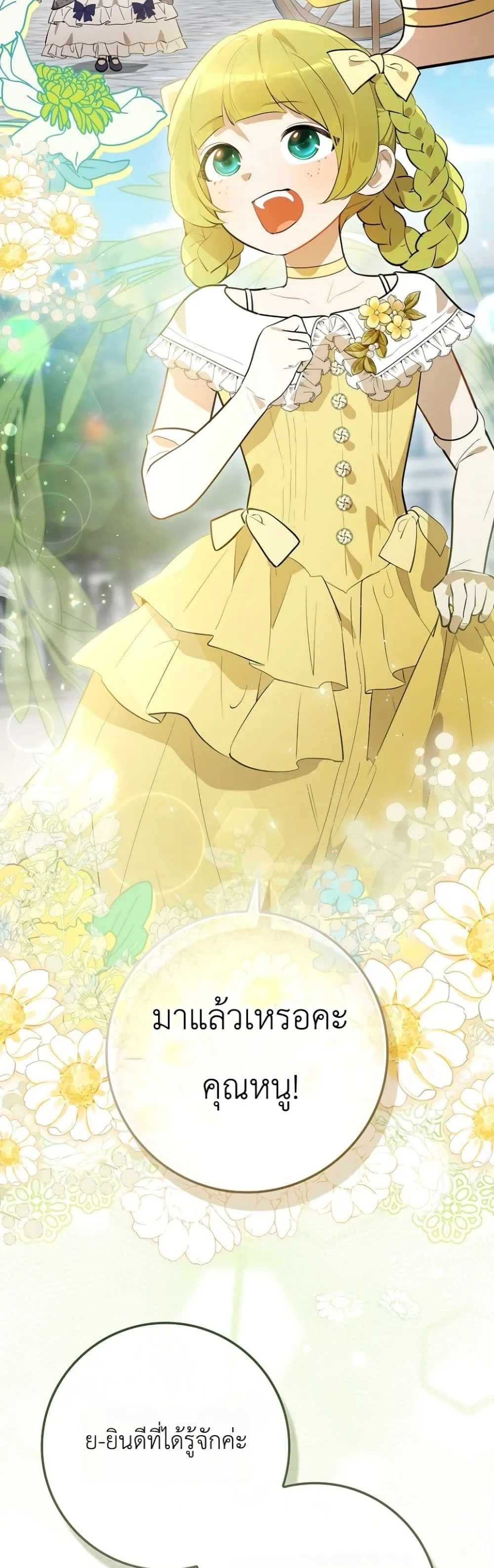 Manga-lc-com อ่านมังงะ อ่านการ์ตูน ออนไลน์ ฟรี Marked as the Tyrant’s Daughter-in-Law ตอนที่ 1 2 3 4 5 6 7 8 9 10 11 12 13 14 ฟรี ไม่มีโฆษณา Manga-lc - อ่าน มังงะ อ่าน การ์ตูน ออนไลน์ อ่านมังงะ ฟรี