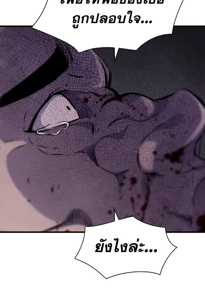 มีนา เกิดมาล่า ตอนที่ 11 รูปที่ 52