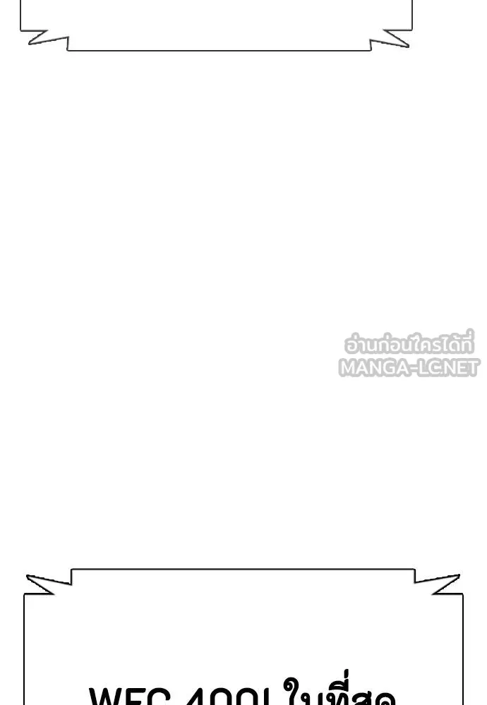 หมาหัวเน่า ตอนที่ 91 รูปที่ 165