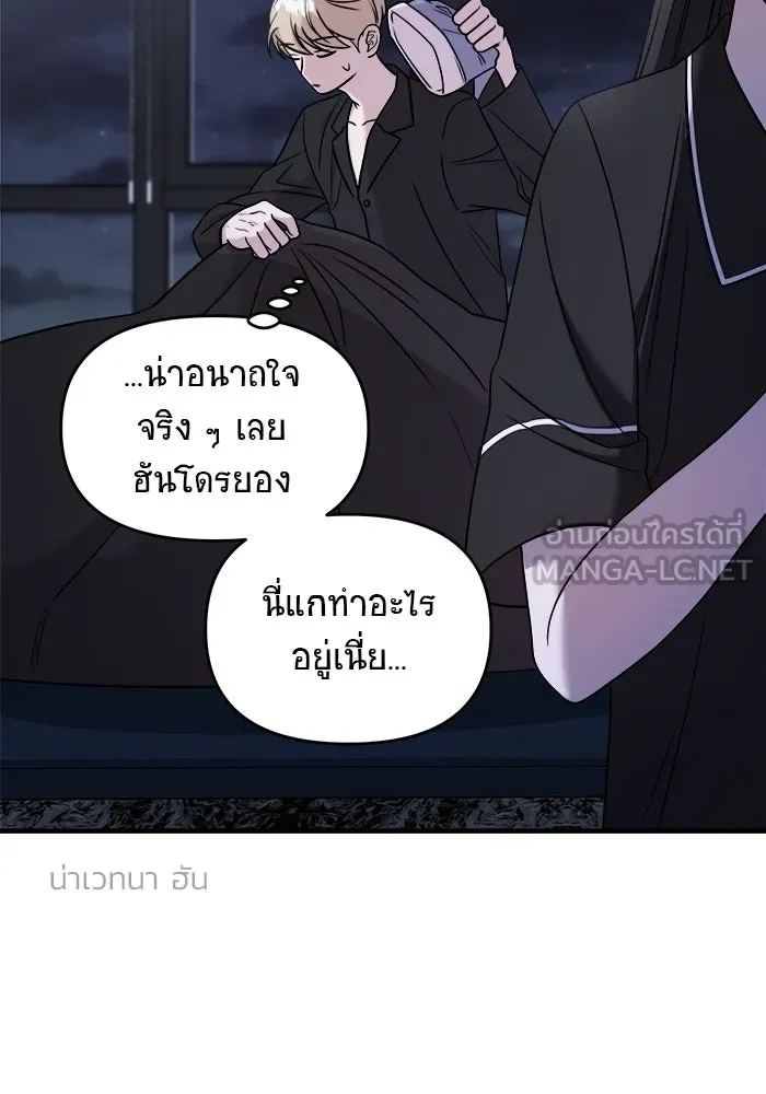 วายร้ายก็อยากมีรัก ตอนที่ 49 รูปที่ 21