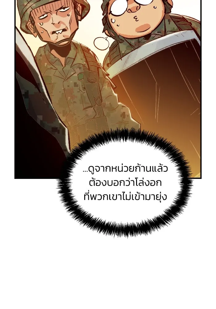 The Lone Necromancer ตอนที่ 36 รูปที่ 92
