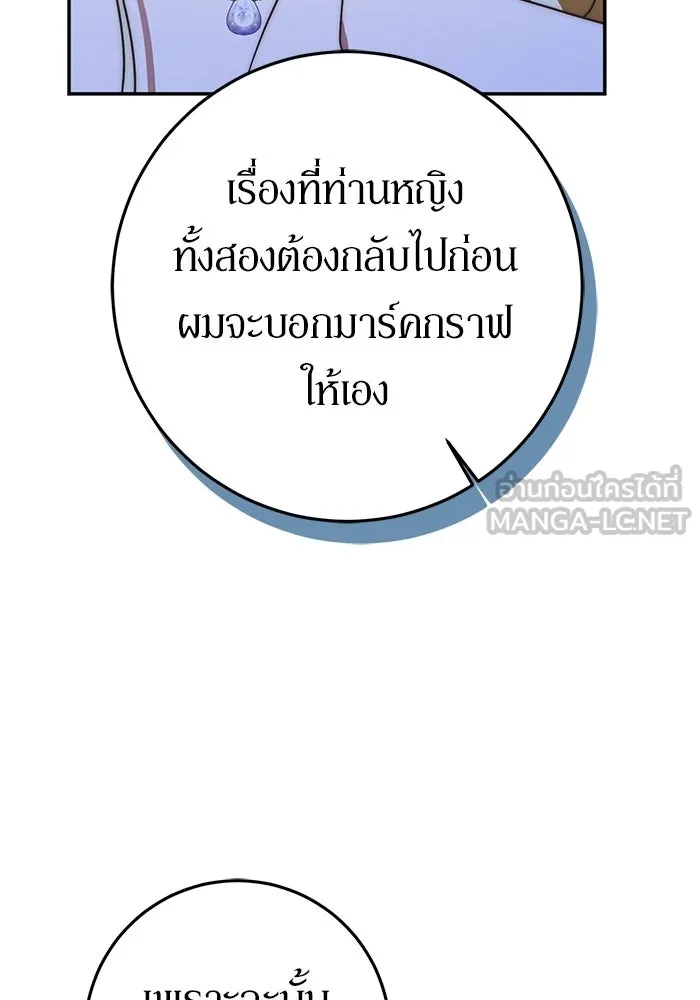 เบื้องหลังรอยยิ้มของเจ้าหญิง ตอนที่ 82 รูปที่ 27