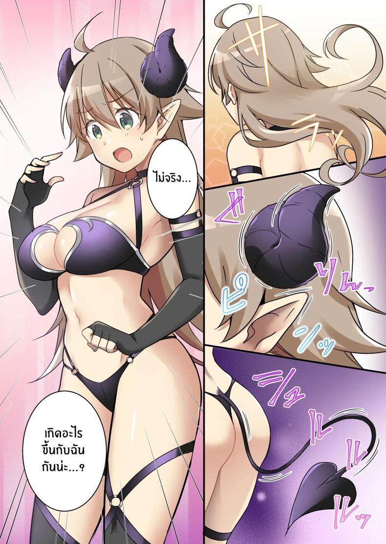 Doujin-Lc- อ่าน โดจิน มังฮวา เกาหลี ญี่ปุ่น จีน แปลไทย เมื่อฉันกลายเป็นซัคคิวบัส[TSF no F (NOMU)] Shoukan Sareta Succubus ga Boku da Nante Kiitenain desu kedo (Naki) ตอนที่ 1 2 3 4 5 6 7 8 9 10 11 12 13 14 ฟรี ไม่มีโฆษณา อ่าน โดจิน Manhwa เกาหลี ญี่ปุ่น จีน เรามีครบ คัดมาให้เน้นๆ โดจิน 18+ รับประกันความฟินโดย  Doujin Lc