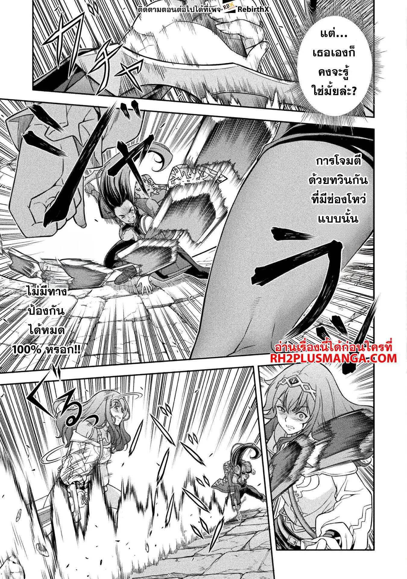 Drawing_ Saikyou Mangaka wa Oekaki Skill de Isekai Musou Suru_ น_กวาดม_งงะผ_ไร_เท_ยมทาน ณ แดนต_างโลก ตอนที่ ตอนที่ 142 รูปที่ 6