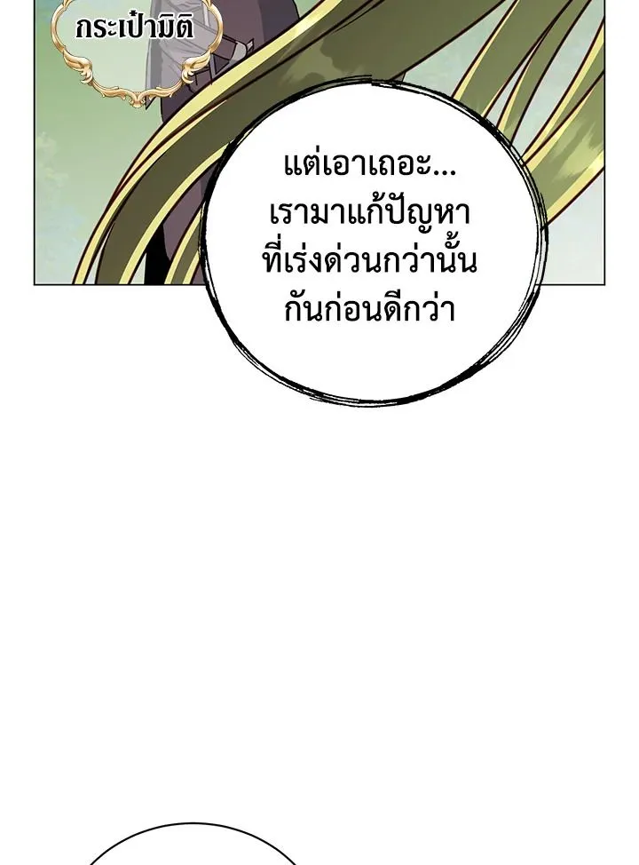 The Max Level Hero Has Returned การกล_บมาของว_รบ_ร_ษเวลต_น ตอนที่ ตอนที่ 189 รูปที่ 53