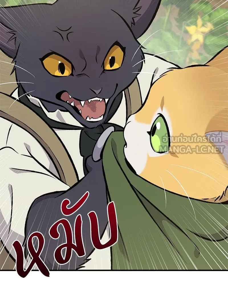 ปลูกผักพิชิตหอคอย ตอนที่ 78 รูปที่ 15