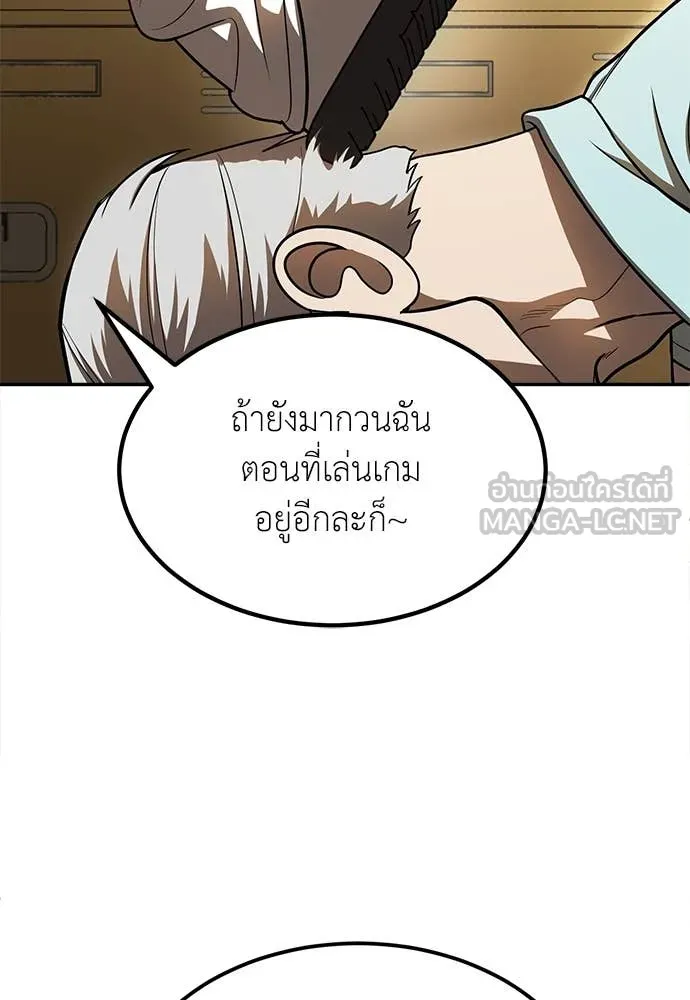 สนามเด็กล่า ตอนที่ 3 รูปที่ 123