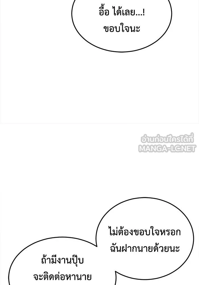 ช่วยเปลี่ยนฉันที ตอนที่ 210. ซีซัน 2 แบคซูยง 2 รูปที่ 51