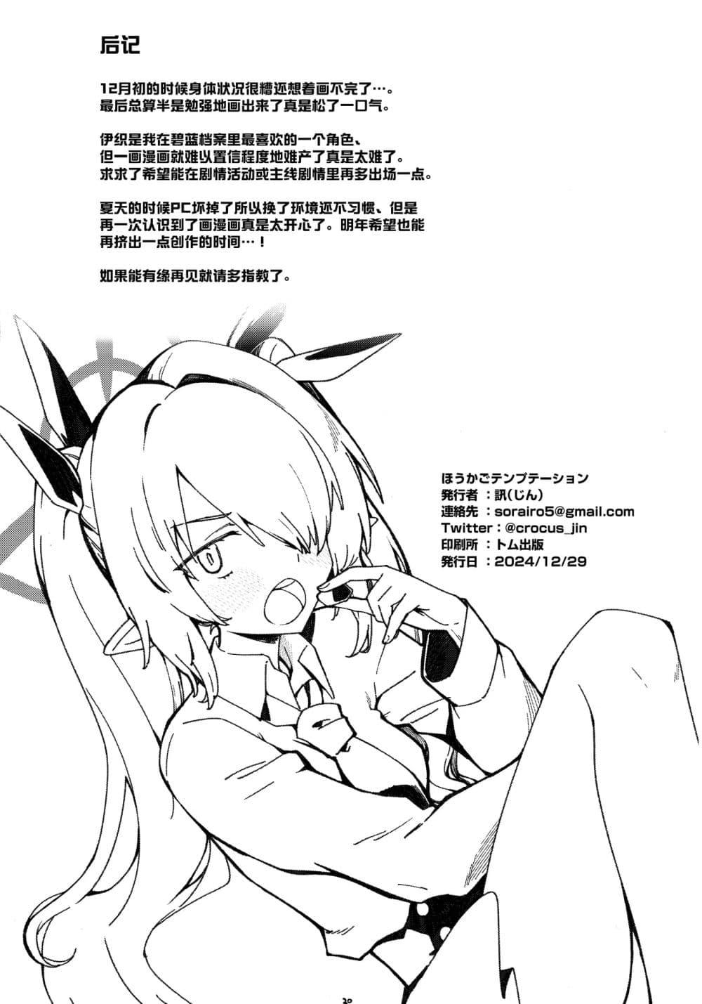 Manga-lc-com อ่านมังงะ อ่านการ์ตูน ออนไลน์ ฟรี Blue Archive Houkago Temptation By crocus ตอนที่ 1 2 3 4 5 6 7 8 9 10 11 12 13 14 ฟรี ไม่มีโฆษณา Manga-lc - อ่าน มังงะ อ่าน การ์ตูน ออนไลน์ อ่านมังงะ ฟรี