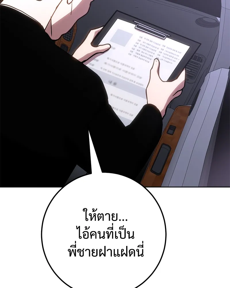 แบคXX ตอนที่ 2 รูปที่ 116