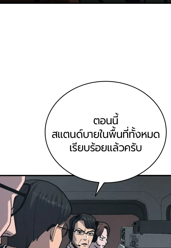 มือพิพากษา ตอนที่ 61 รูปที่ 136