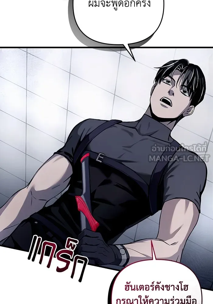 เชื่อเถอะ ฉันเป็นฮันเตอร์ห่วยแตก ตอนที่ 11 รูปที่ 45