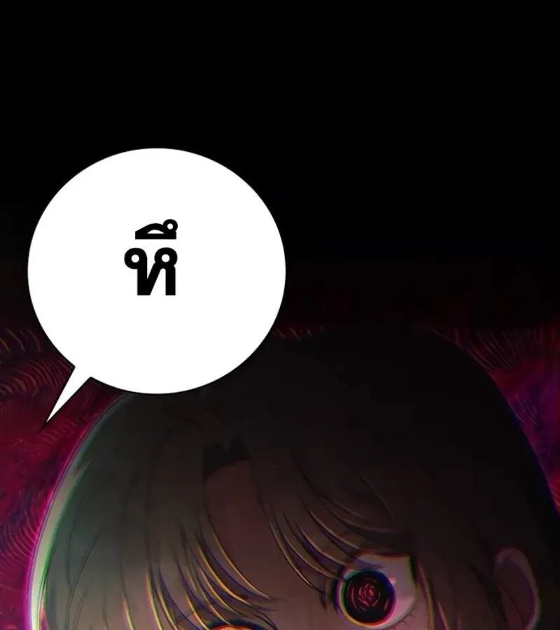 I Become a Legendary Arch Mage by Reading a Book ฉ_นกลายเป_นจอมเวทย_ในตำนานจากการอ_านหน_งส_อ ตอนที่ ตอนที่ 25 รูปที่ 27