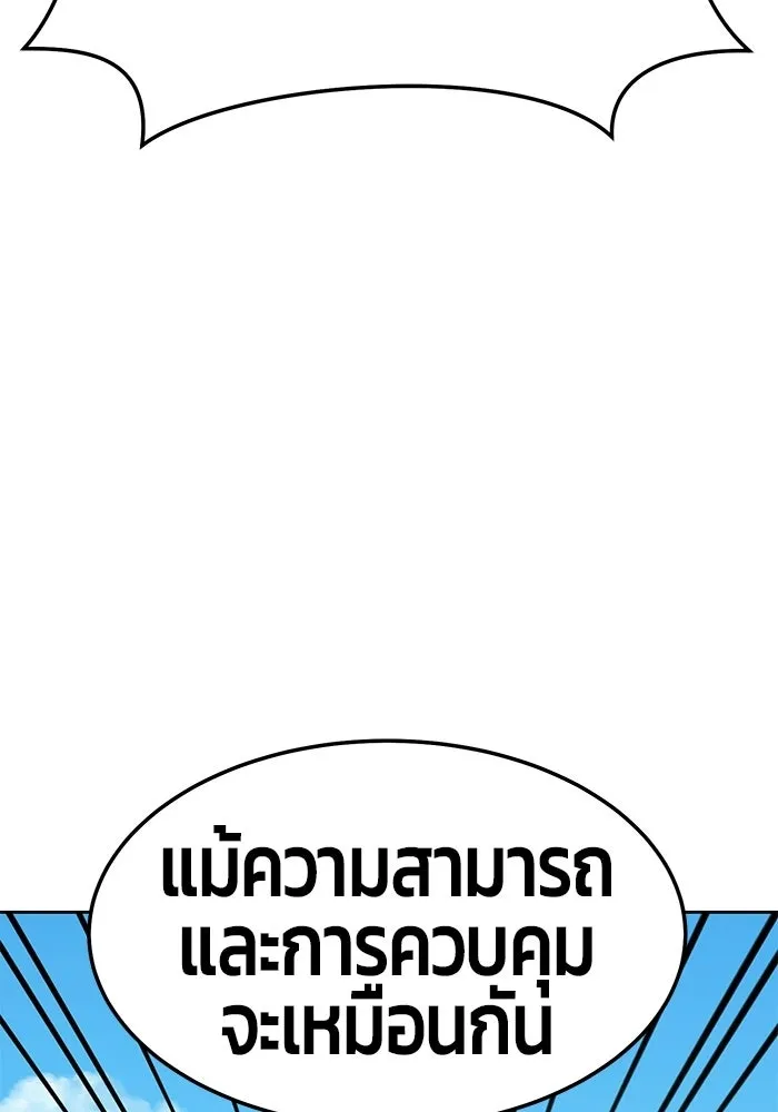 +99 ท่อนไม้พร้อมบวก ตอนที่ 19 รูปที่ 307