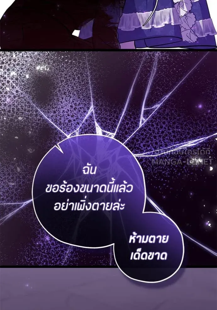 ป๊ะป๋าขา หนูลาแล้ว ตอนที่ 55 รูปที่ 55