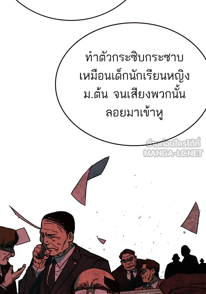 Study Group ตอนที่ 4 คำถาม รูปที่ 27