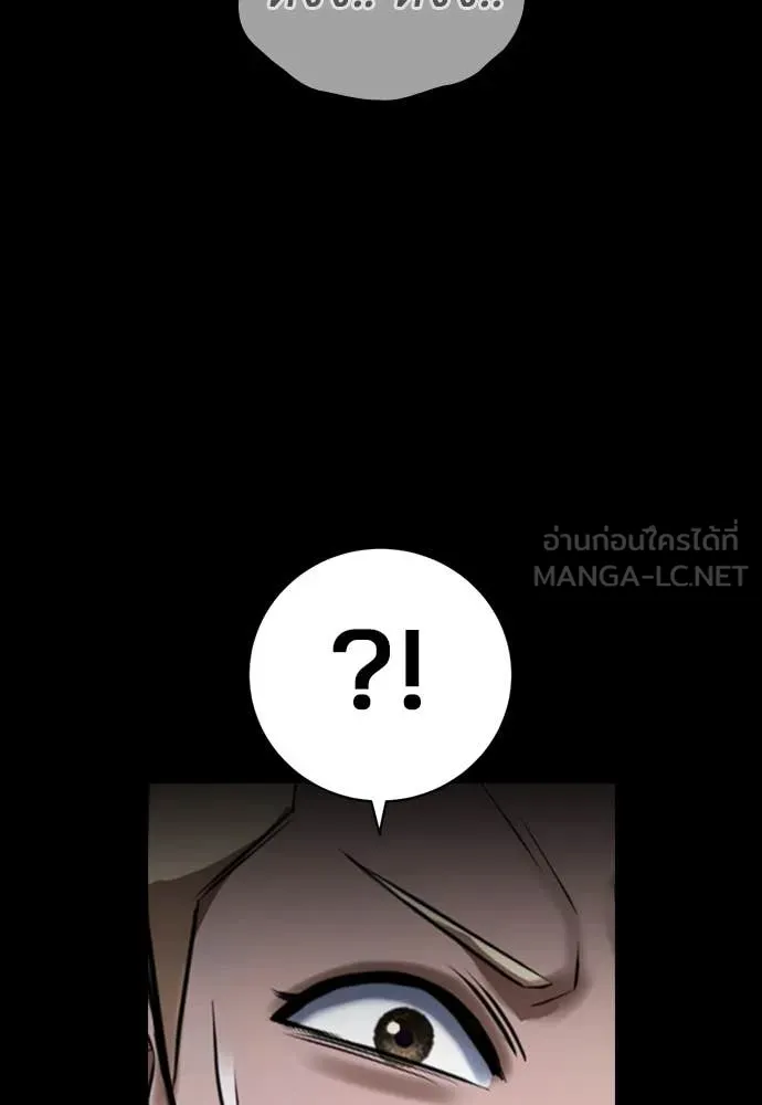 คูเซรา ตอนที่ 28 รูปที่ 123