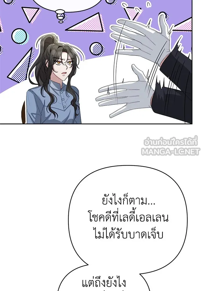 อยู่ดี ๆ ก็มีนางเอกนิยายเป็นเพื่อนบ้าน ตอนที่ 11 รูปที่ 24