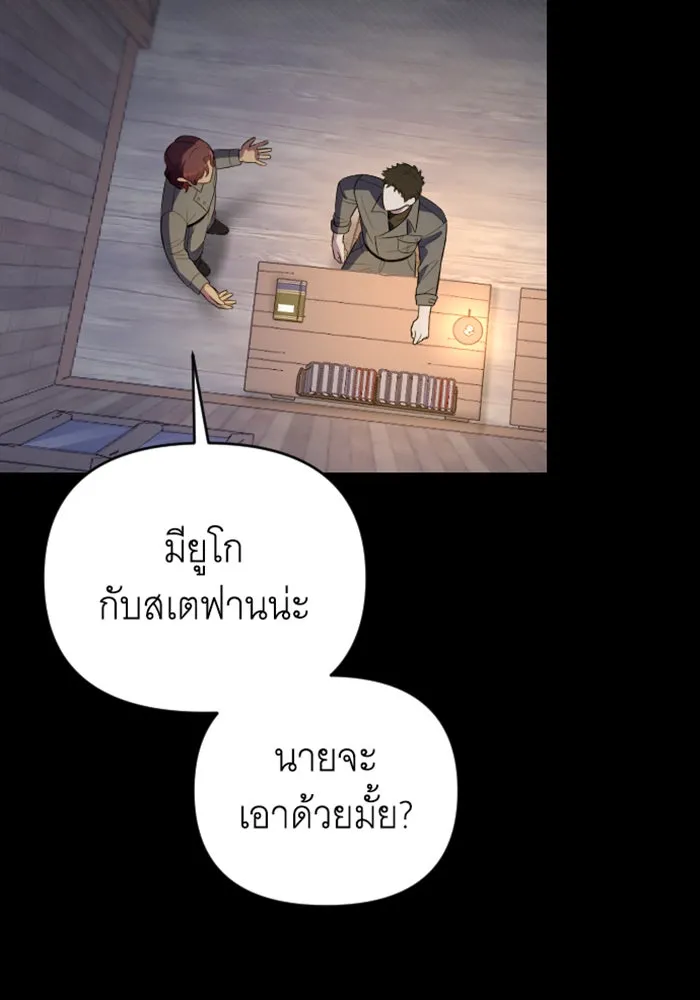 จำเลยหัวใจ ตอนที่ 21 รูปที่ 29