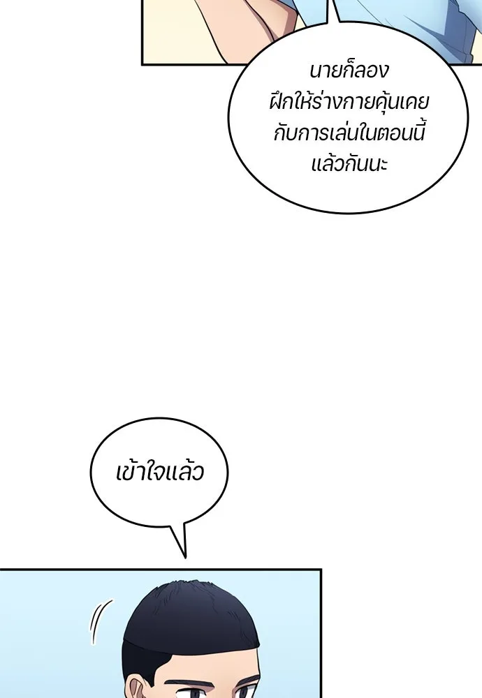 นักเตะแข้งสวรรค์ ตอนที่ 75 รูปที่ 43